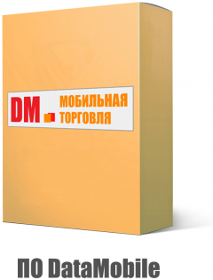 фото Программное обеспечение DM Mobile Sales